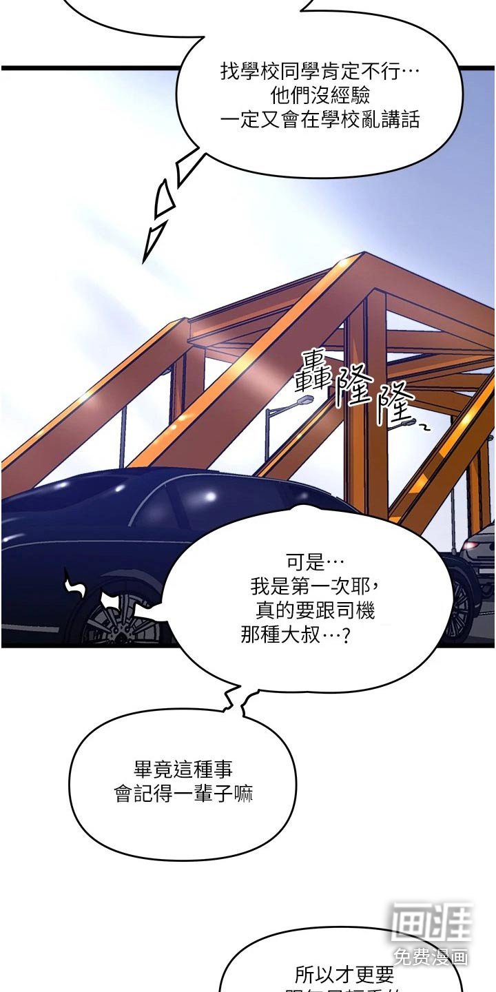第20章：创造机会 