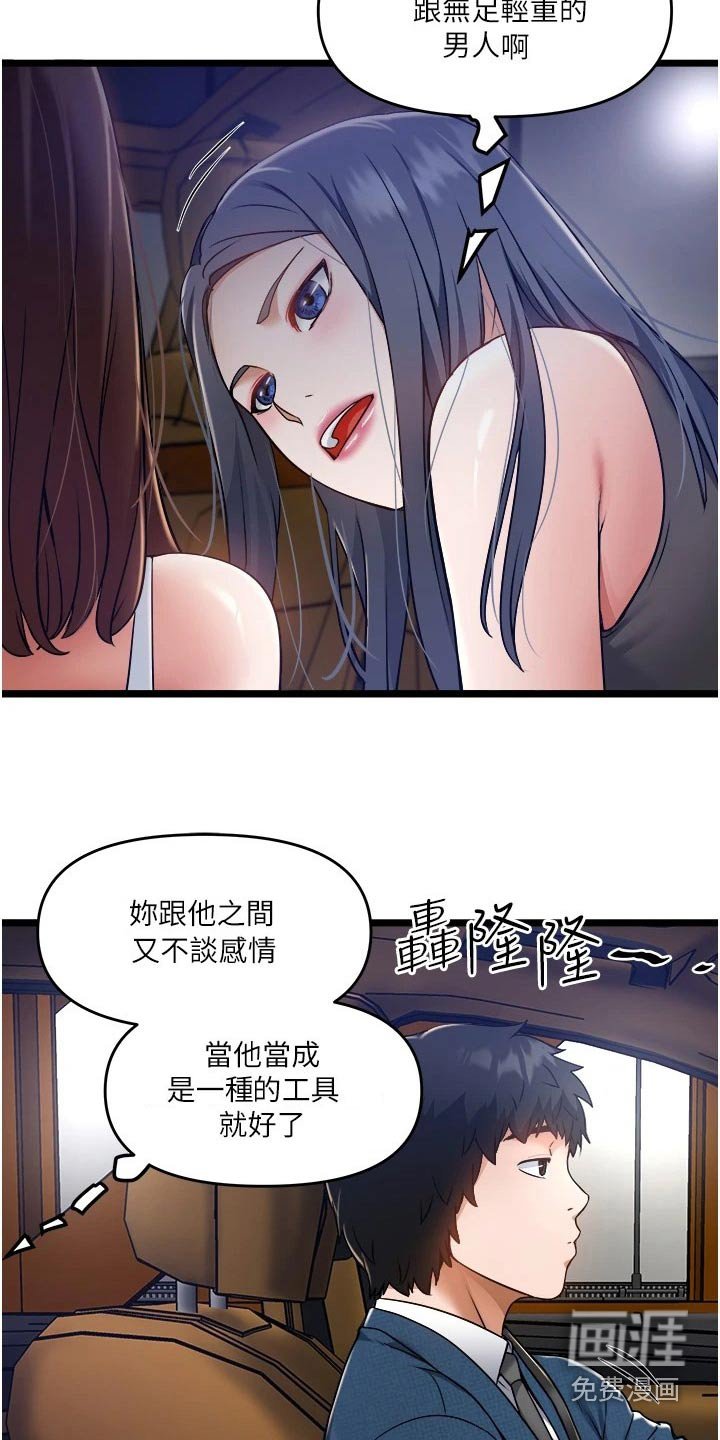 第20章：创造机会 