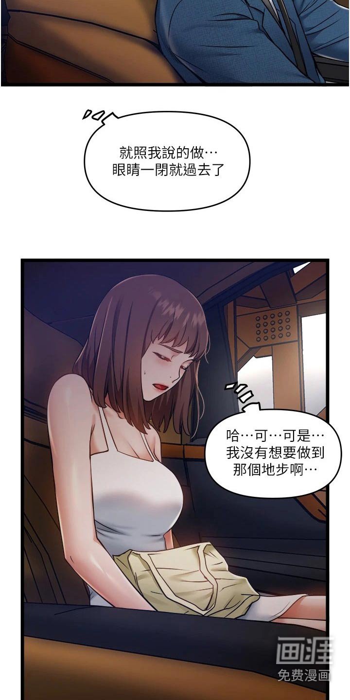 第20章：创造机会 