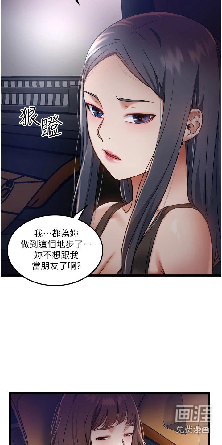第20章：创造机会 
