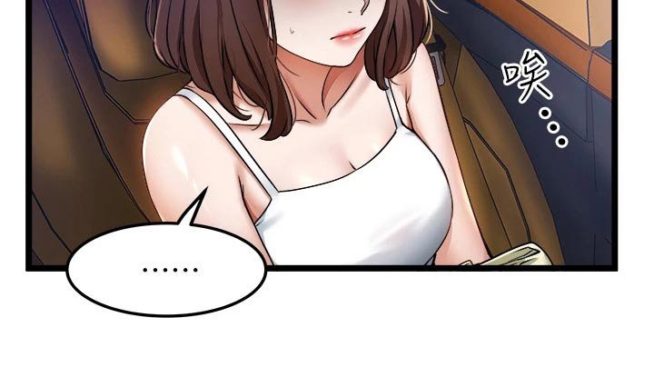 第20章：创造机会 
