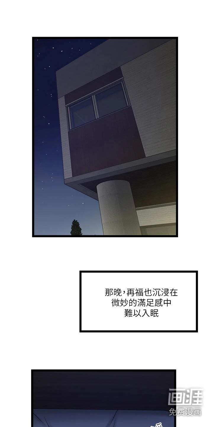 第20章：创造机会 