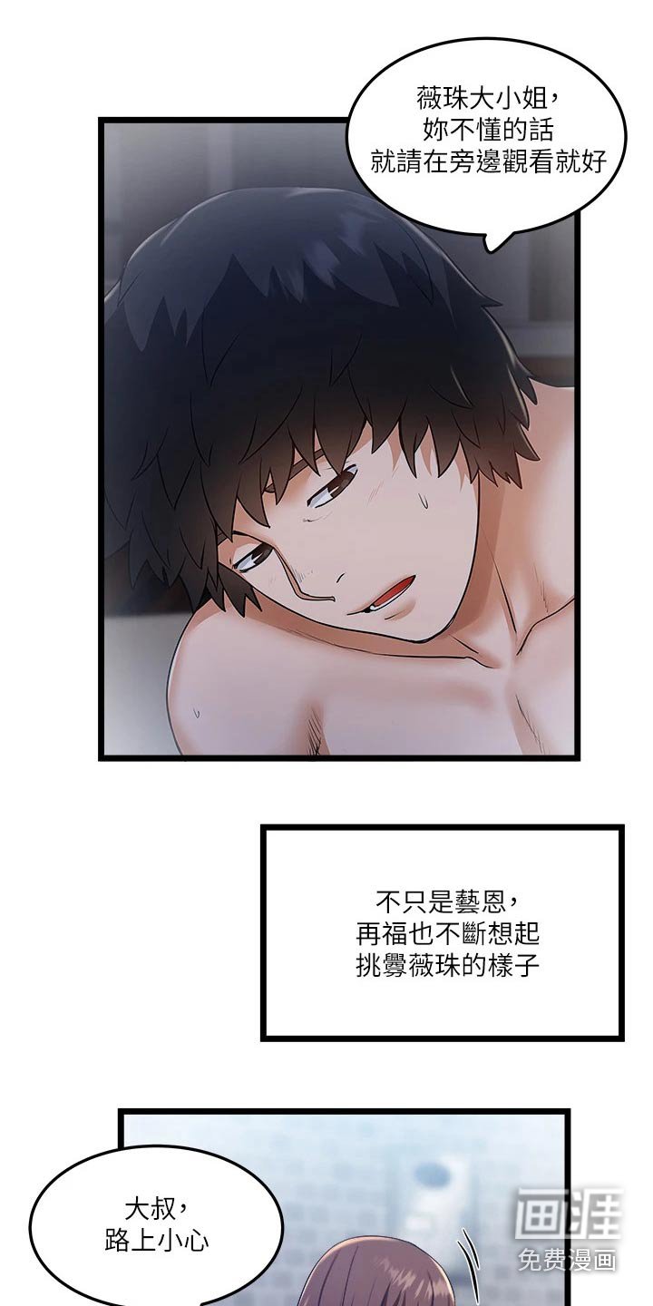 第20章：创造机会 