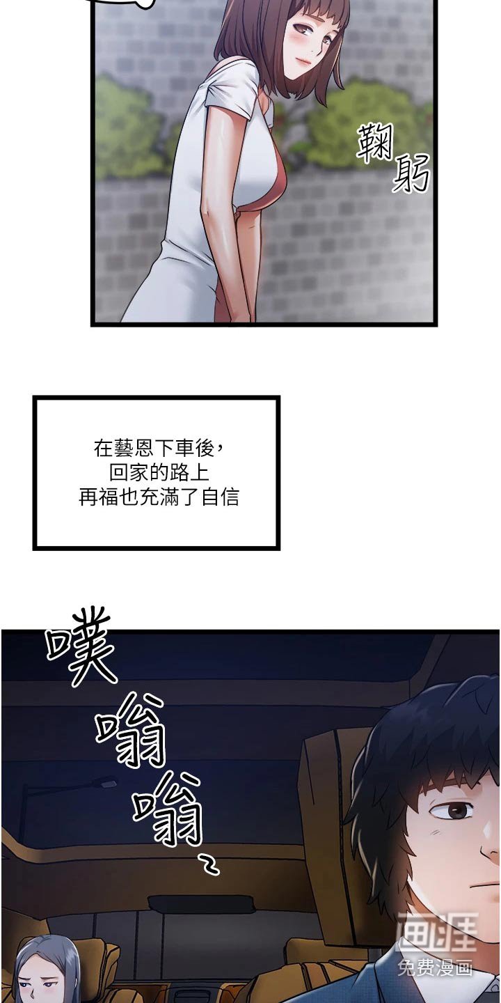 第20章：创造机会 