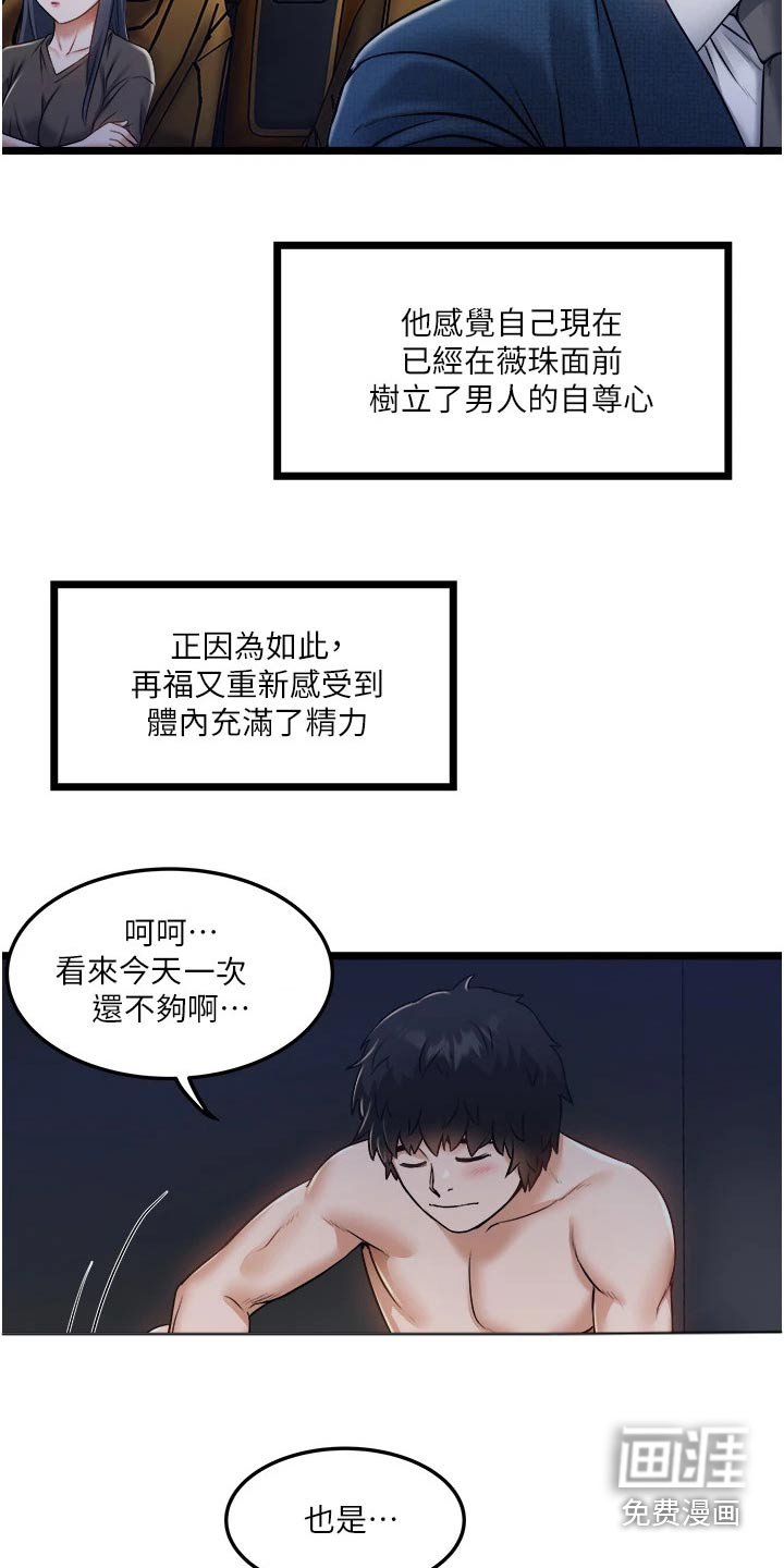 第20章：创造机会 