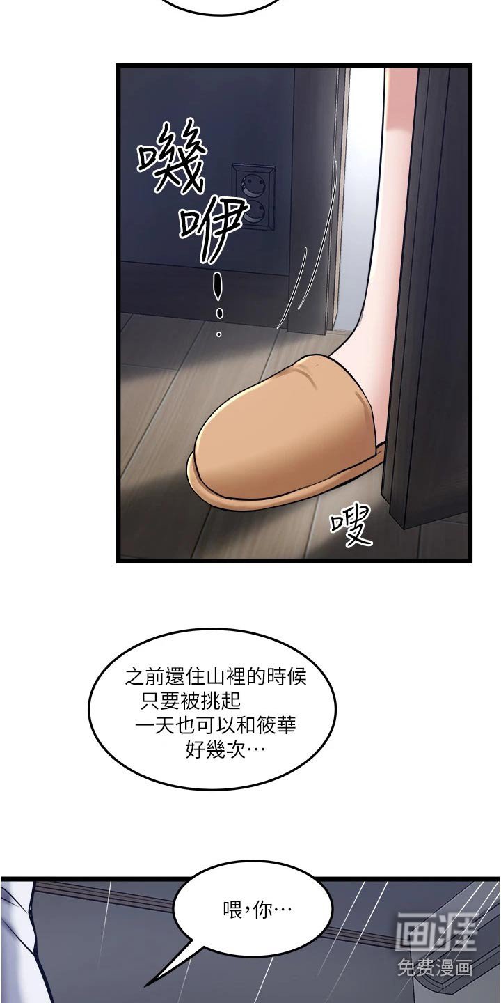 第20章：创造机会 
