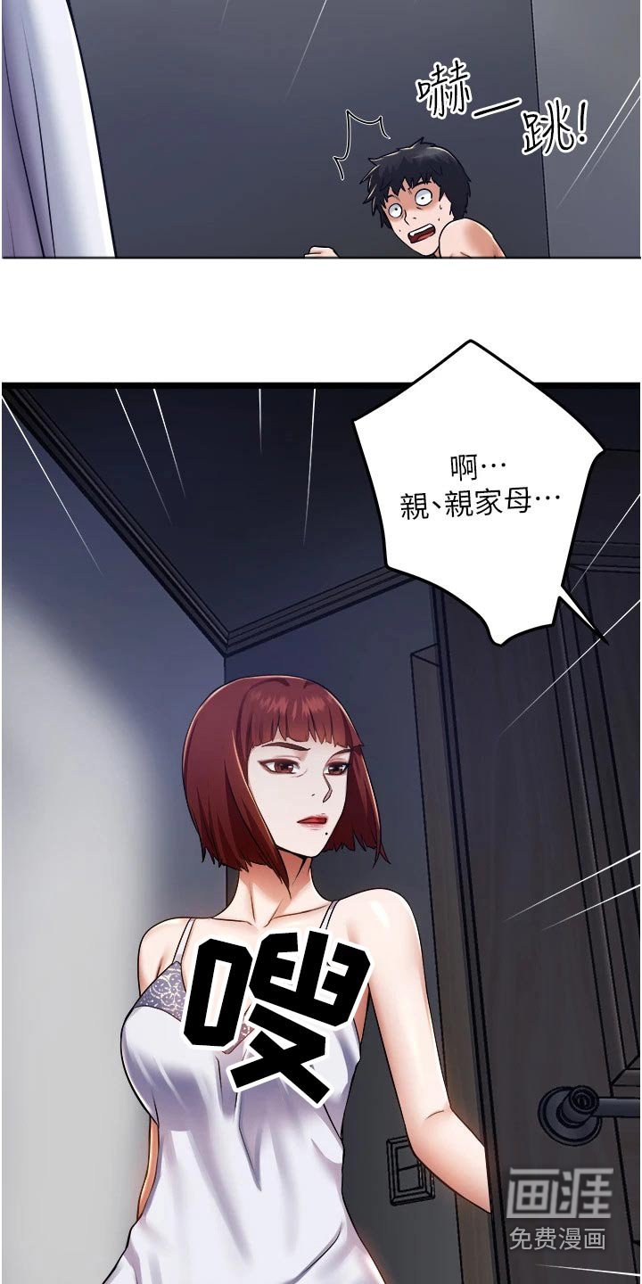 第20章：创造机会 