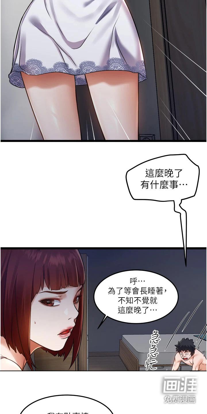第20章：创造机会 