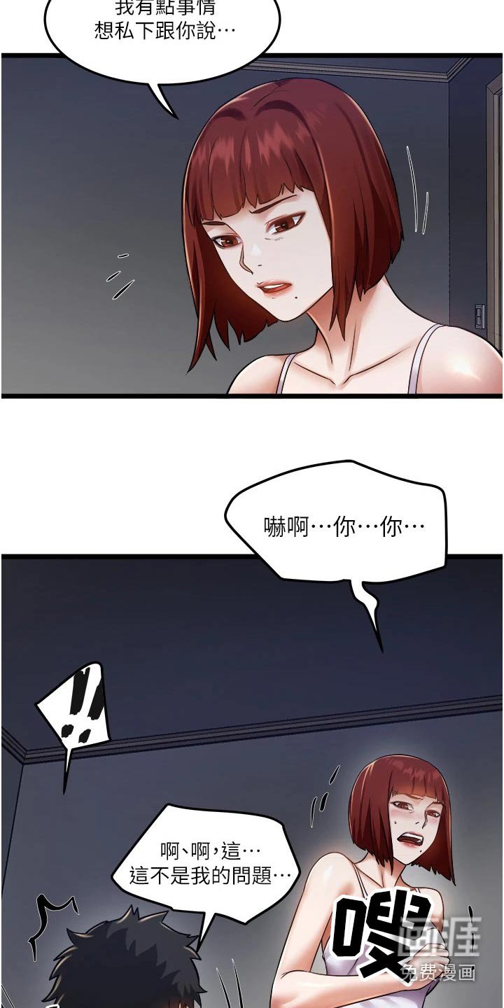 第20章：创造机会 