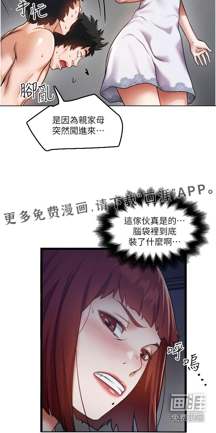 第20章：创造机会 