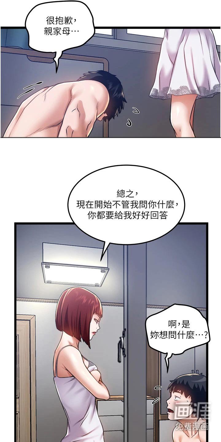 第21章：无可奉告