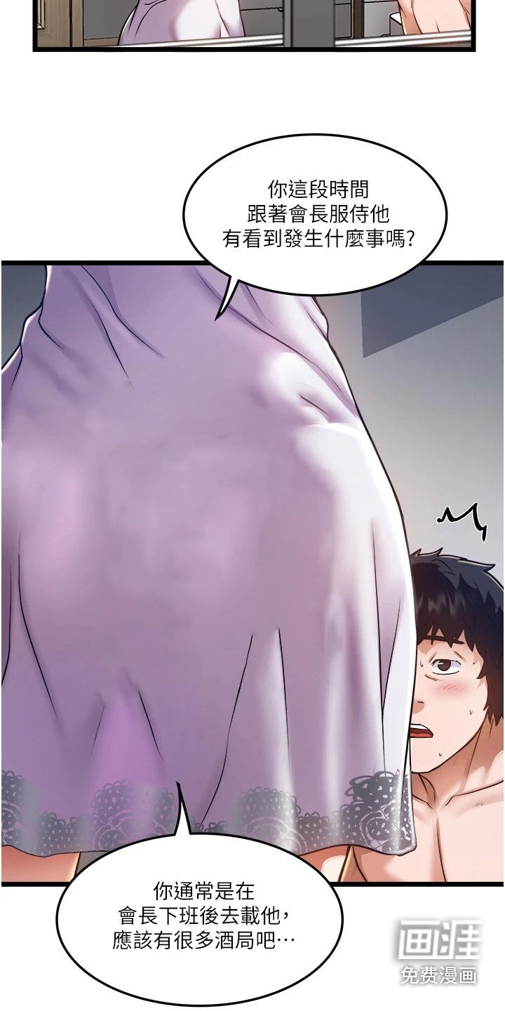 第21章：无可奉告