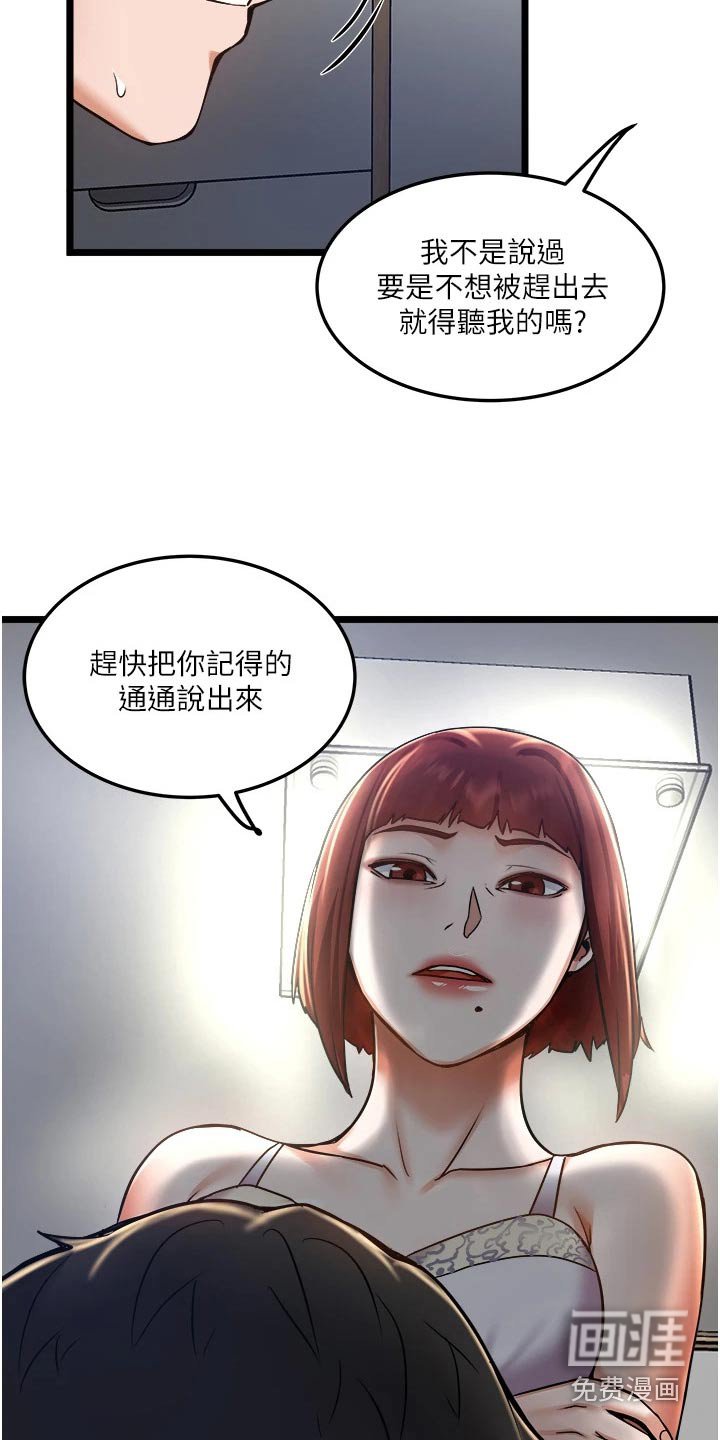 第21章：无可奉告