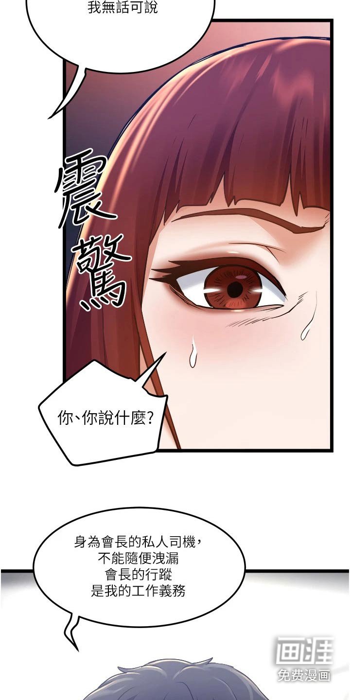 第21章：无可奉告