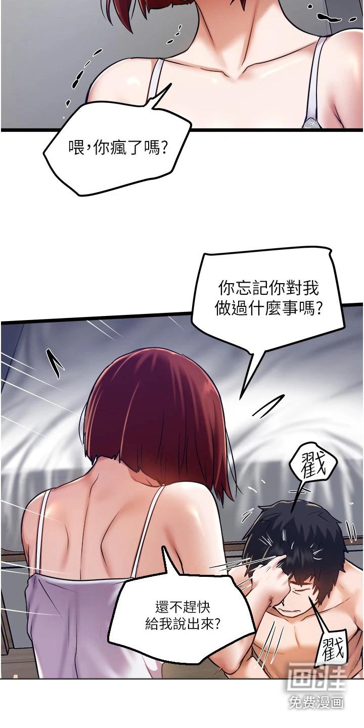 第21章：无可奉告