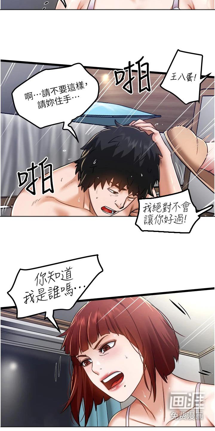第21章：无可奉告