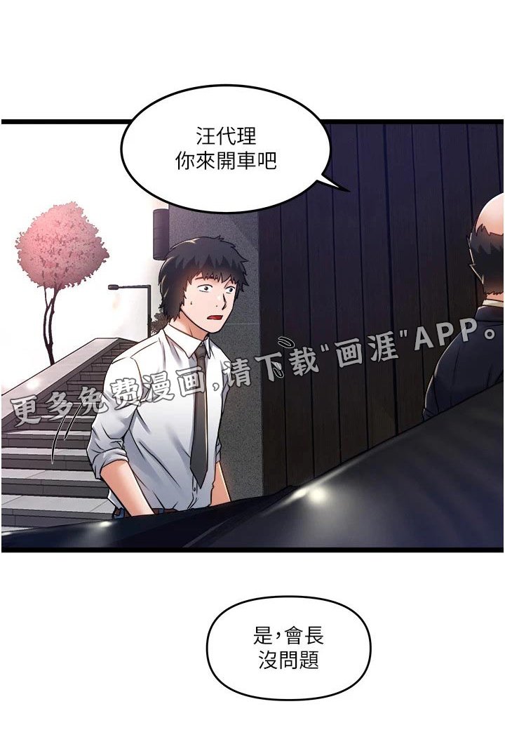 第22章：没看错你