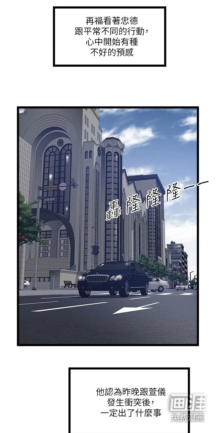 第22章：没看错你
