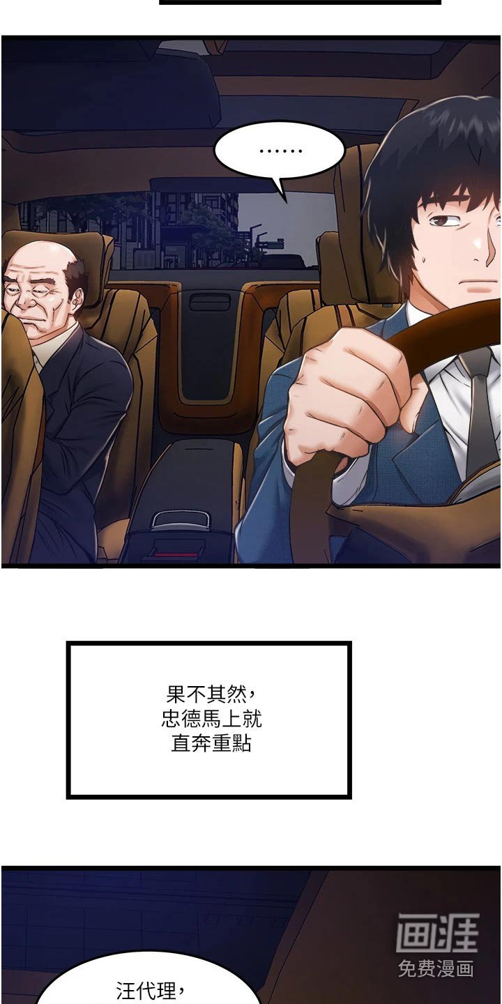 第22章：没看错你