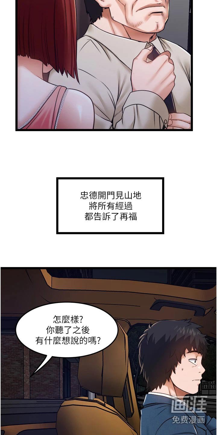 第22章：没看错你