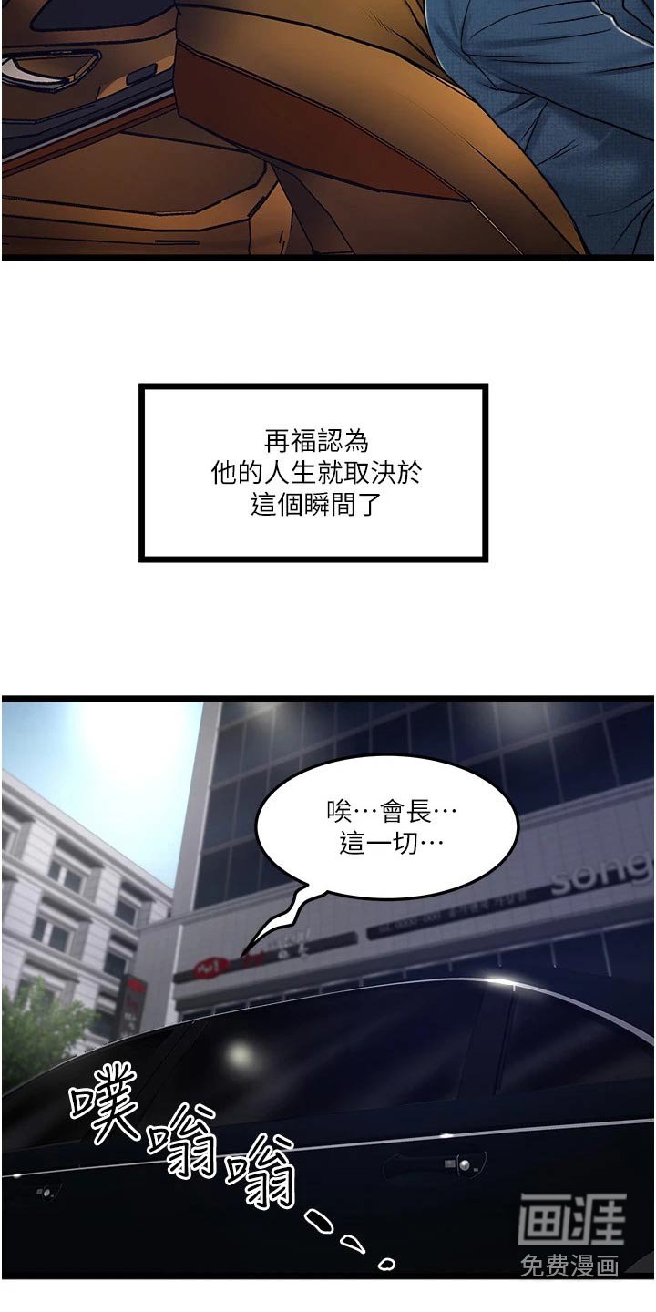 第22章：没看错你