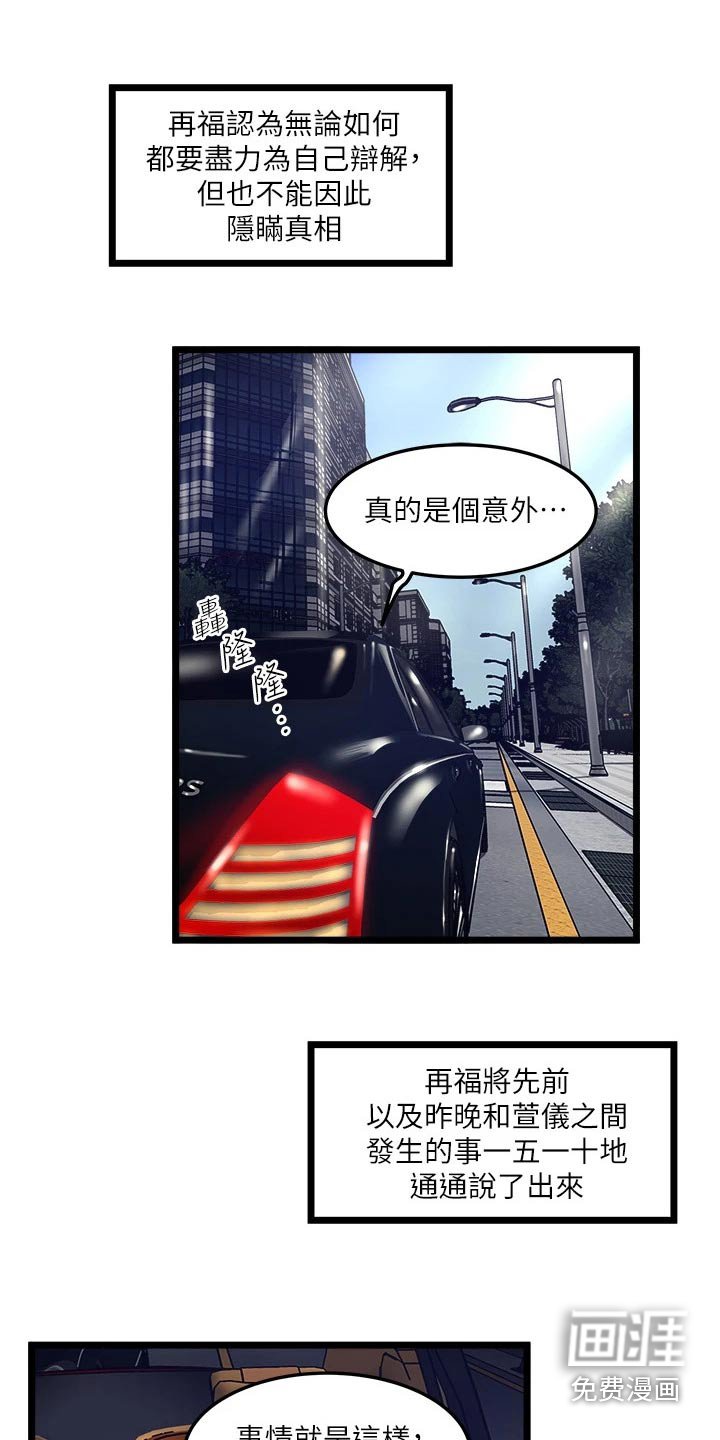 第22章：没看错你