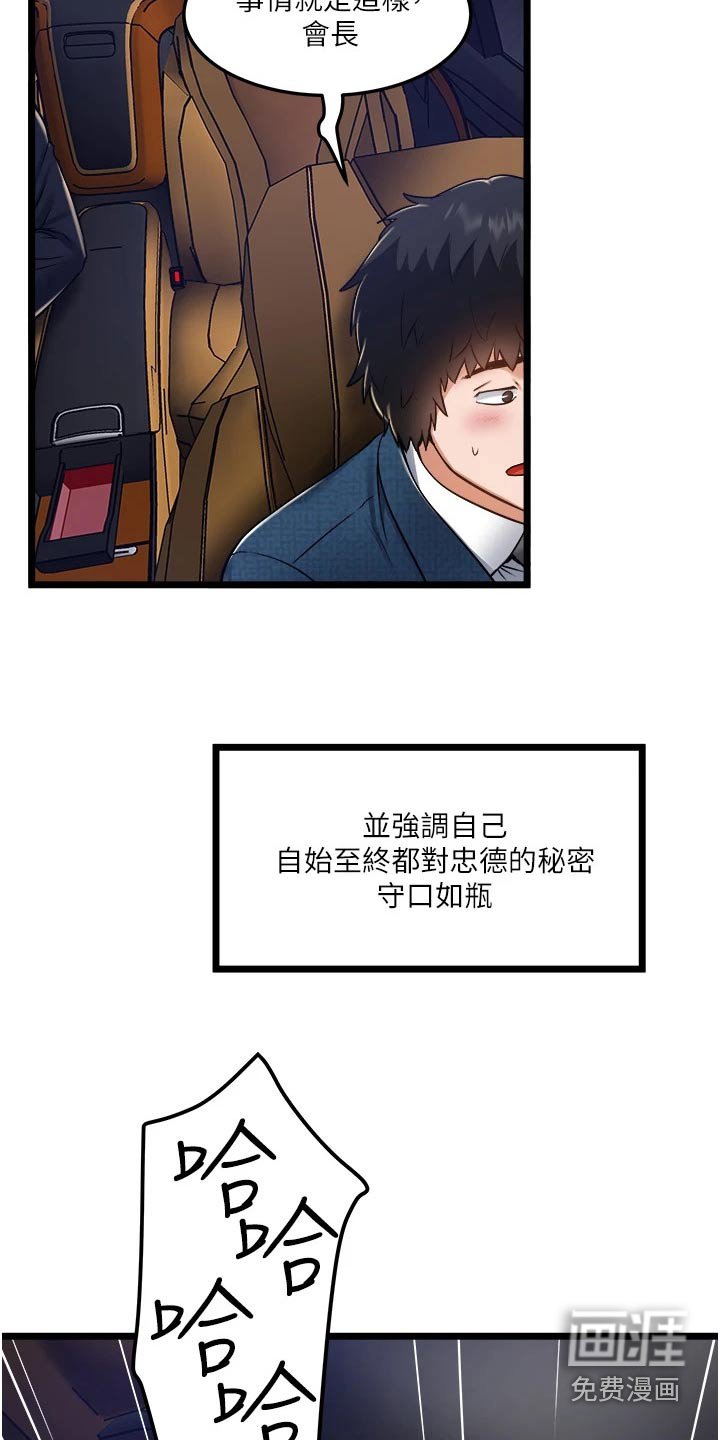 第22章：没看错你
