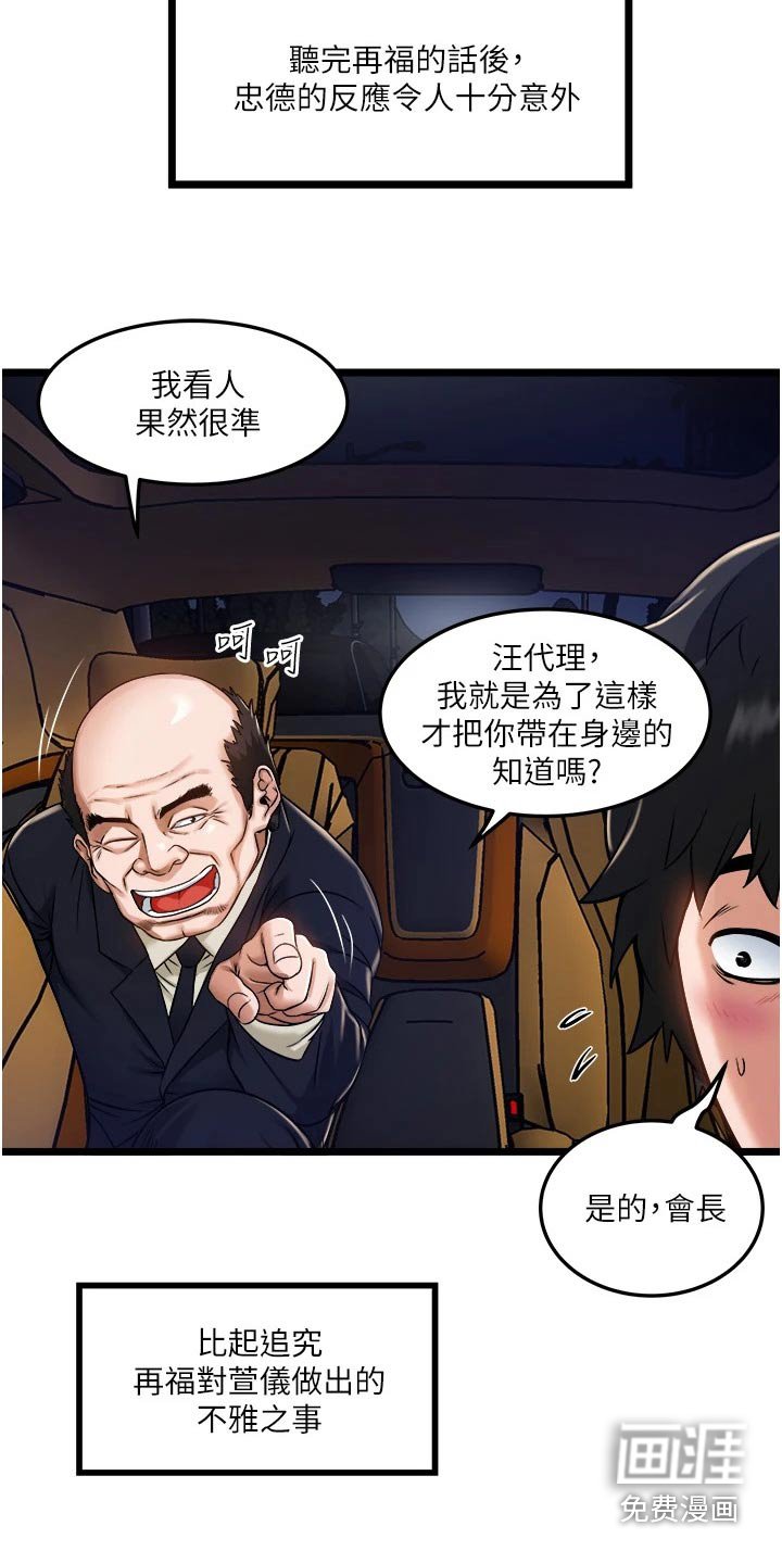 第22章：没看错你