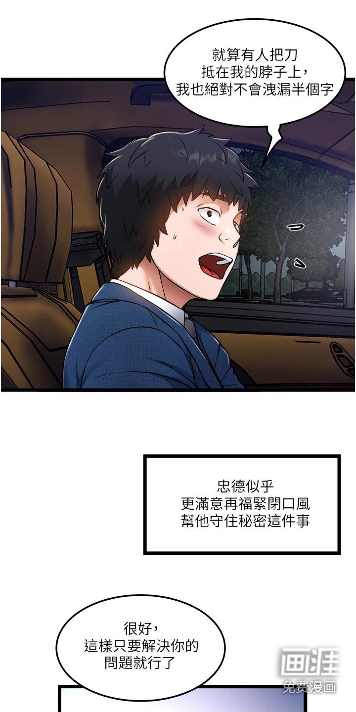 第22章：没看错你