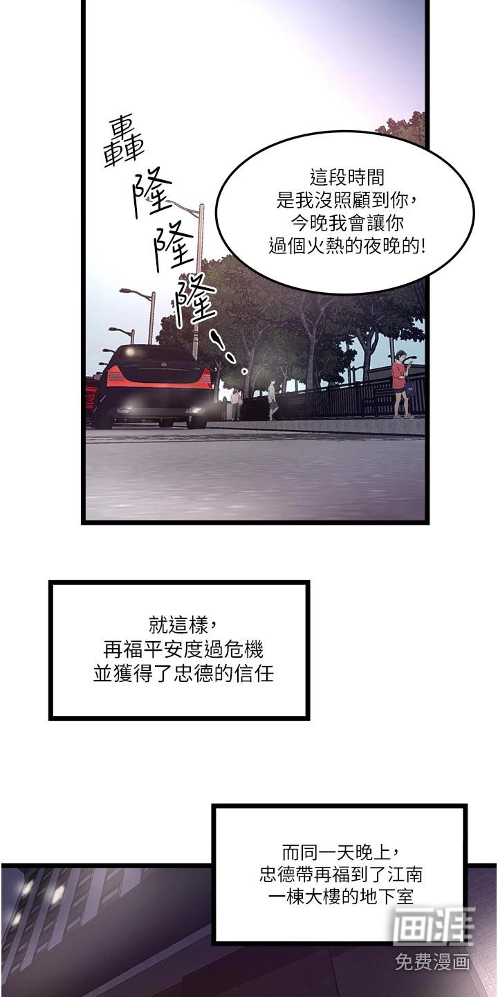 第22章：没看错你