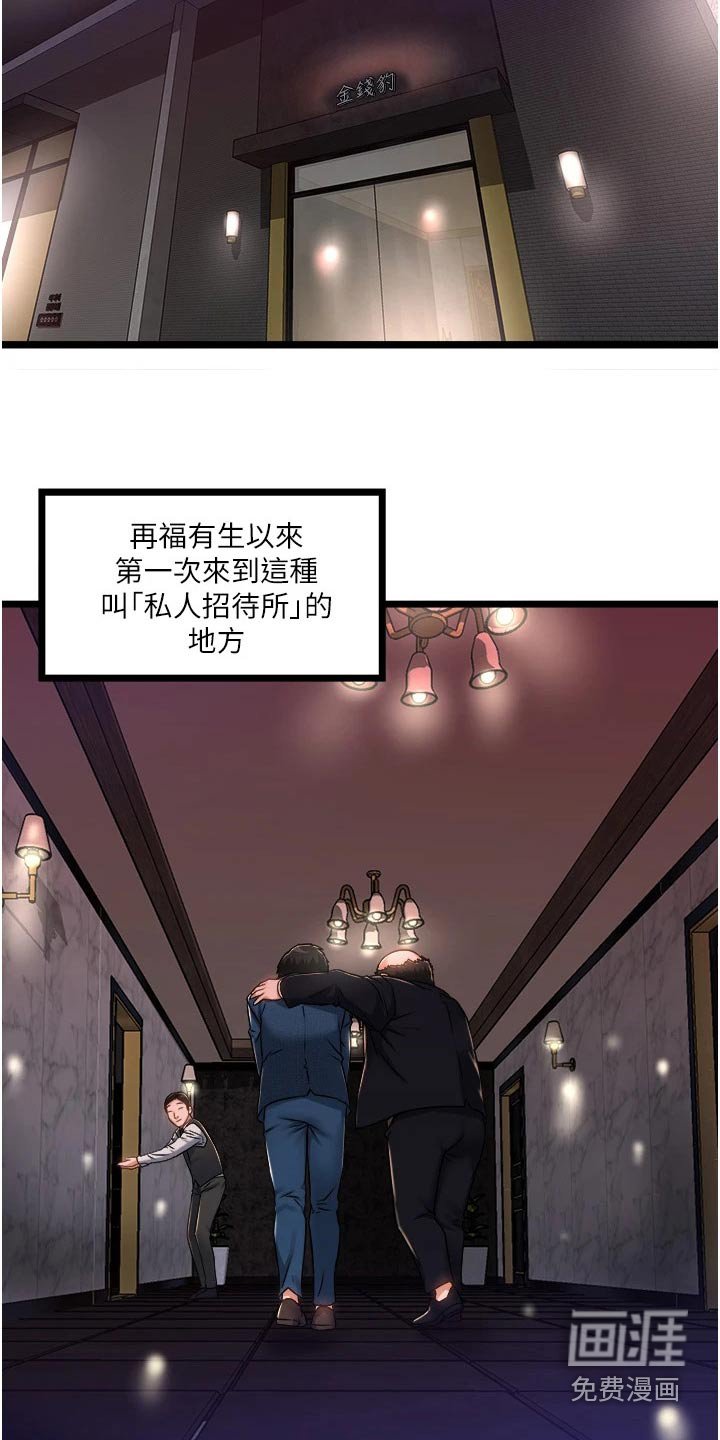 第22章：没看错你