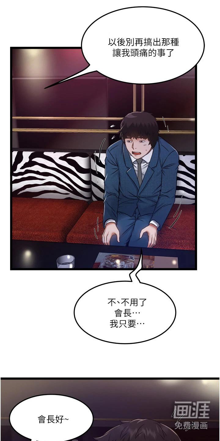 第22章：没看错你