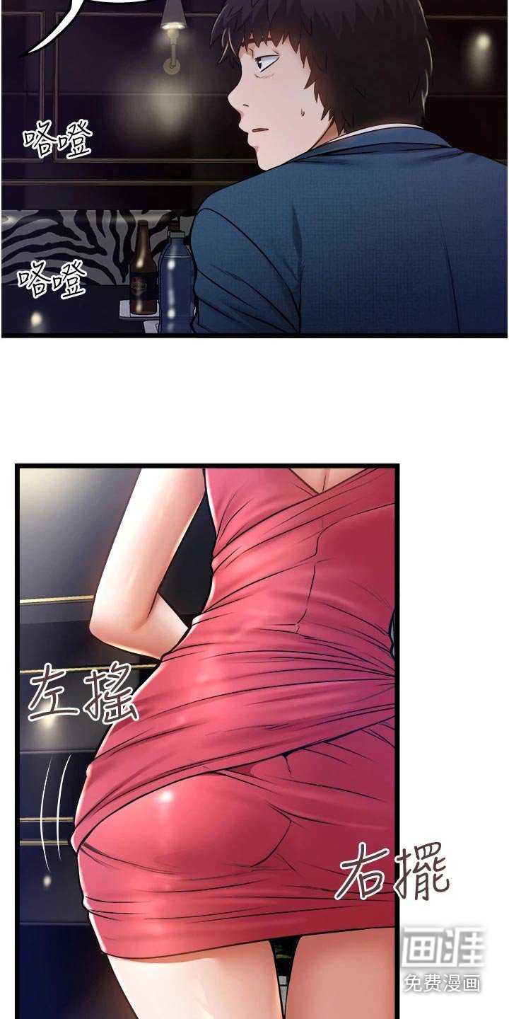 第22章：没看错你