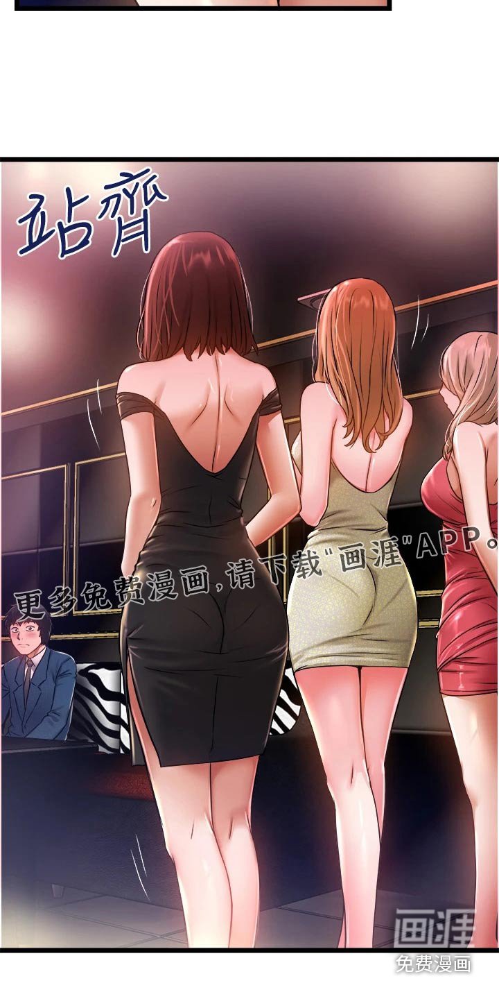 第22章：没看错你