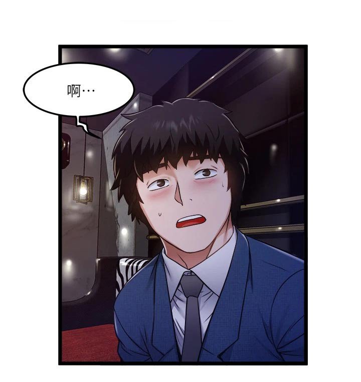 第22章：没看错你