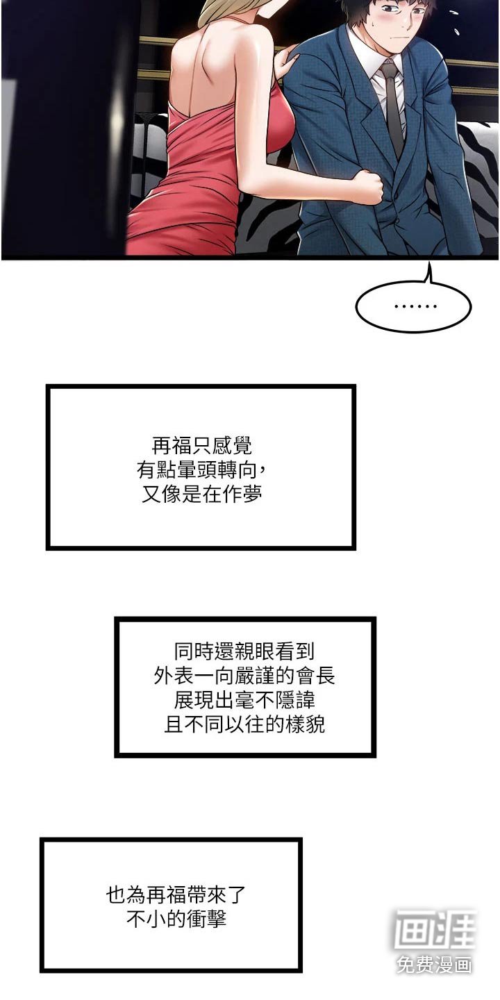 第23章：底线