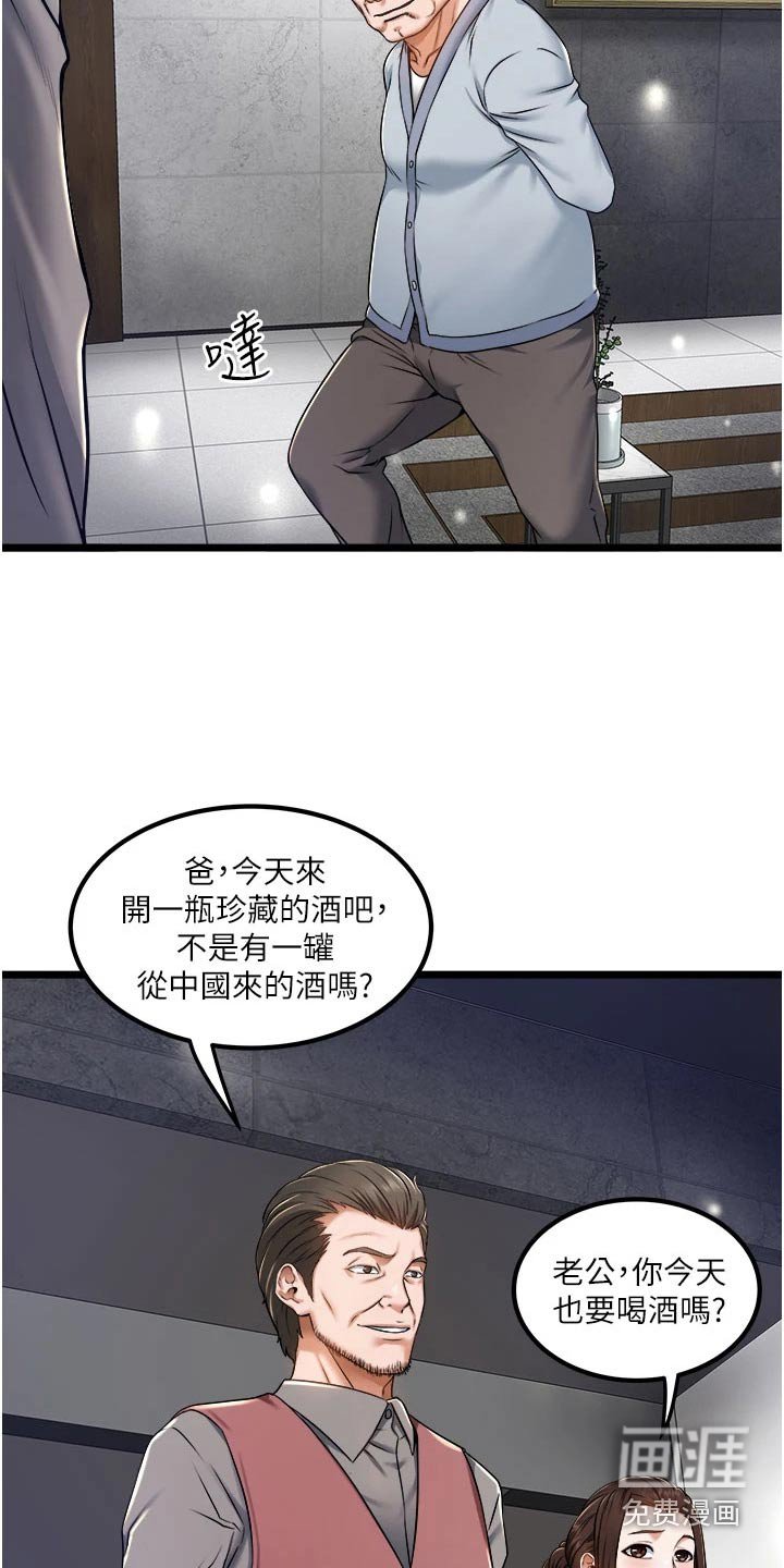 第23章：底线