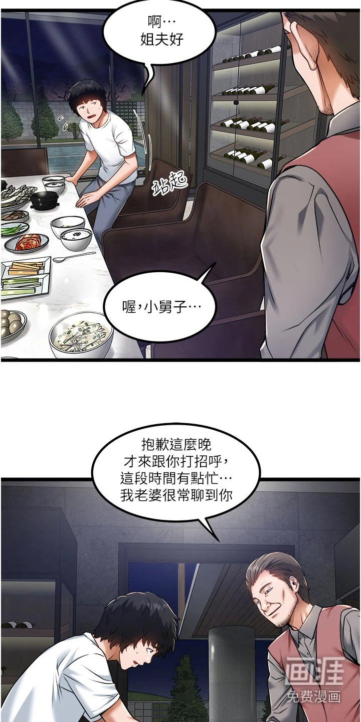 第23章：底线