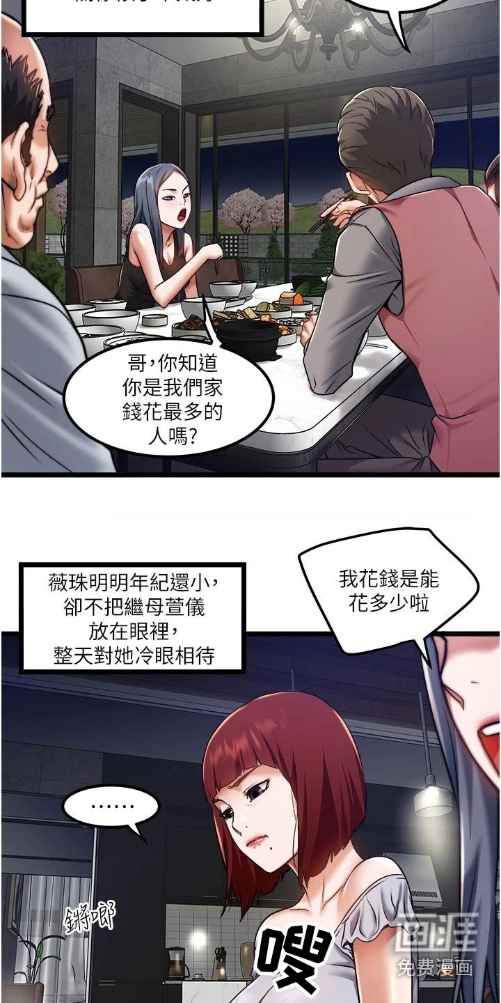 第23章：底线