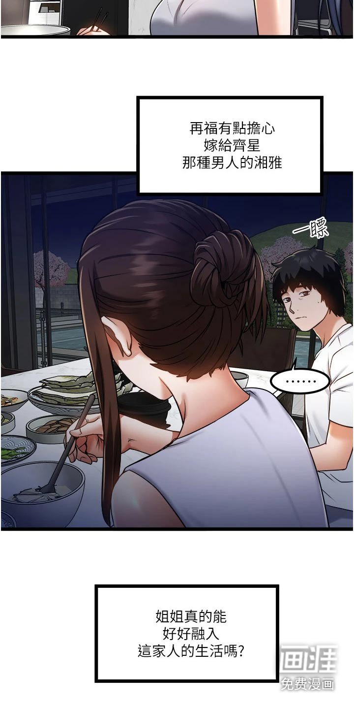 第23章：底线