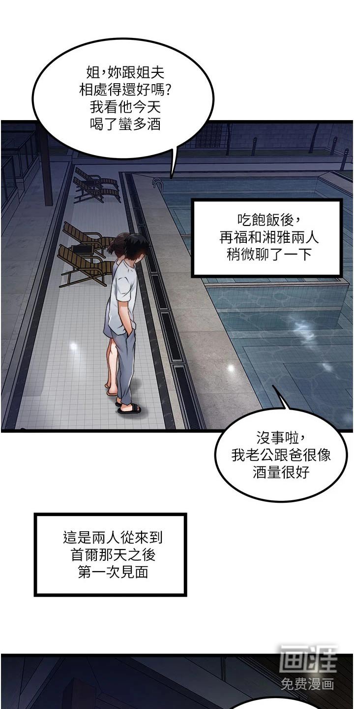 第23章：底线