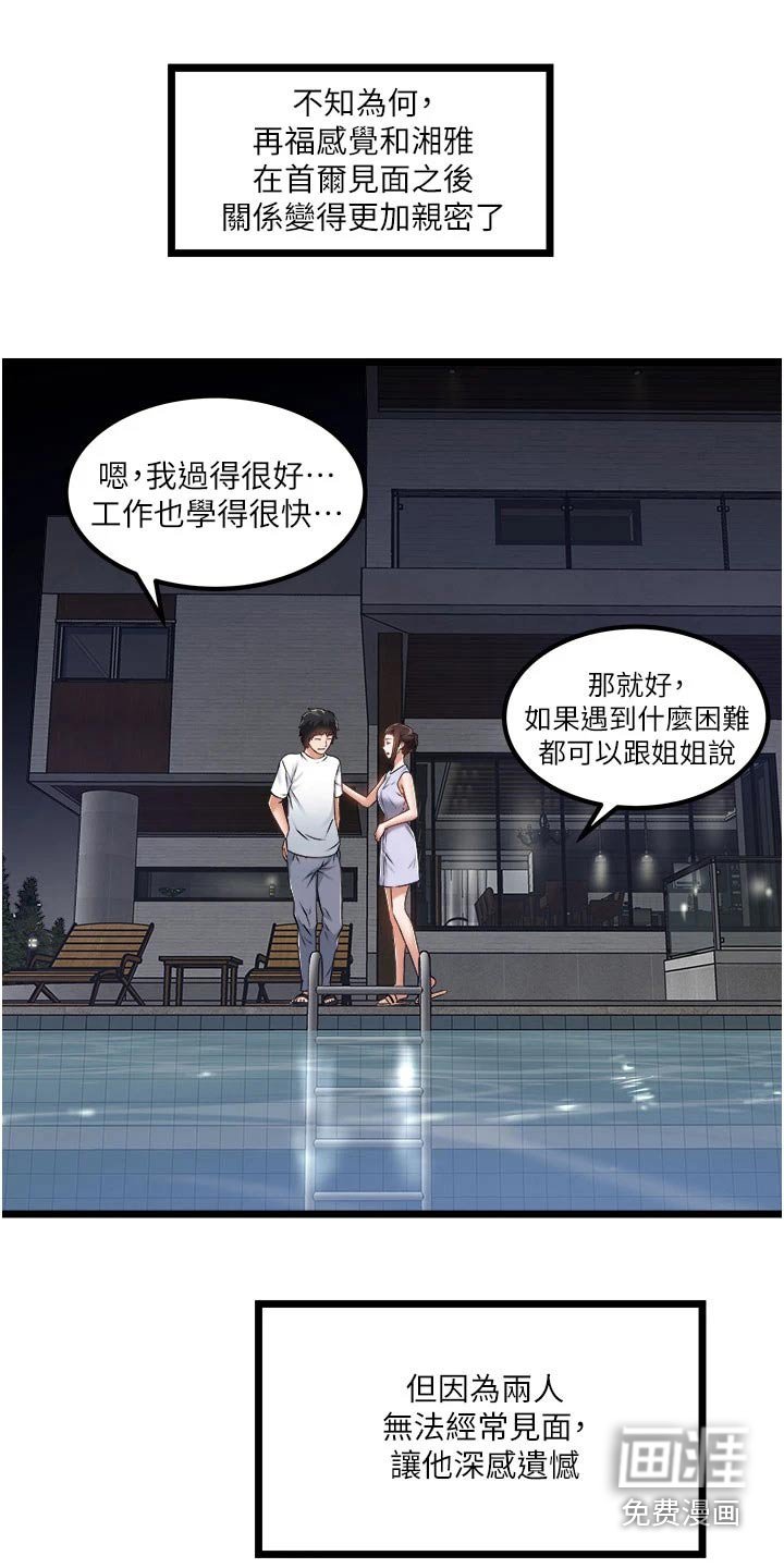 第23章：底线