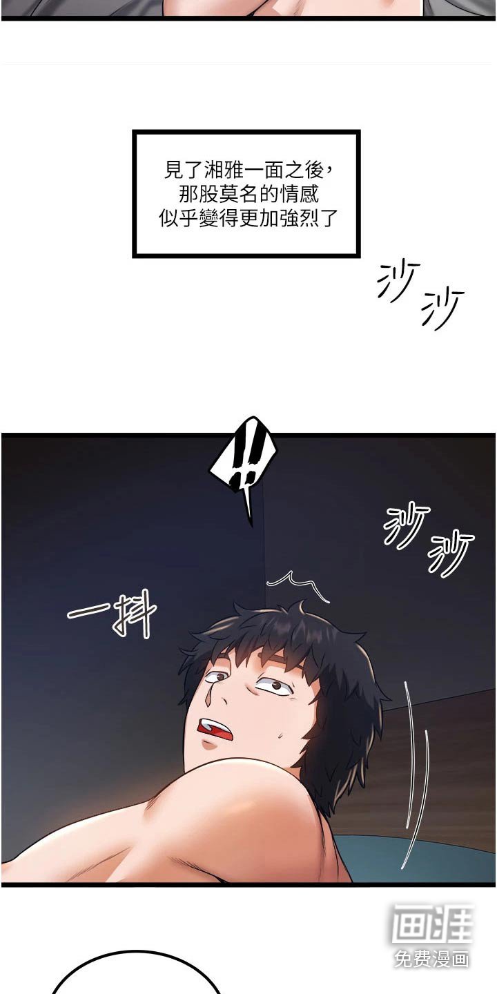 第23章：底线