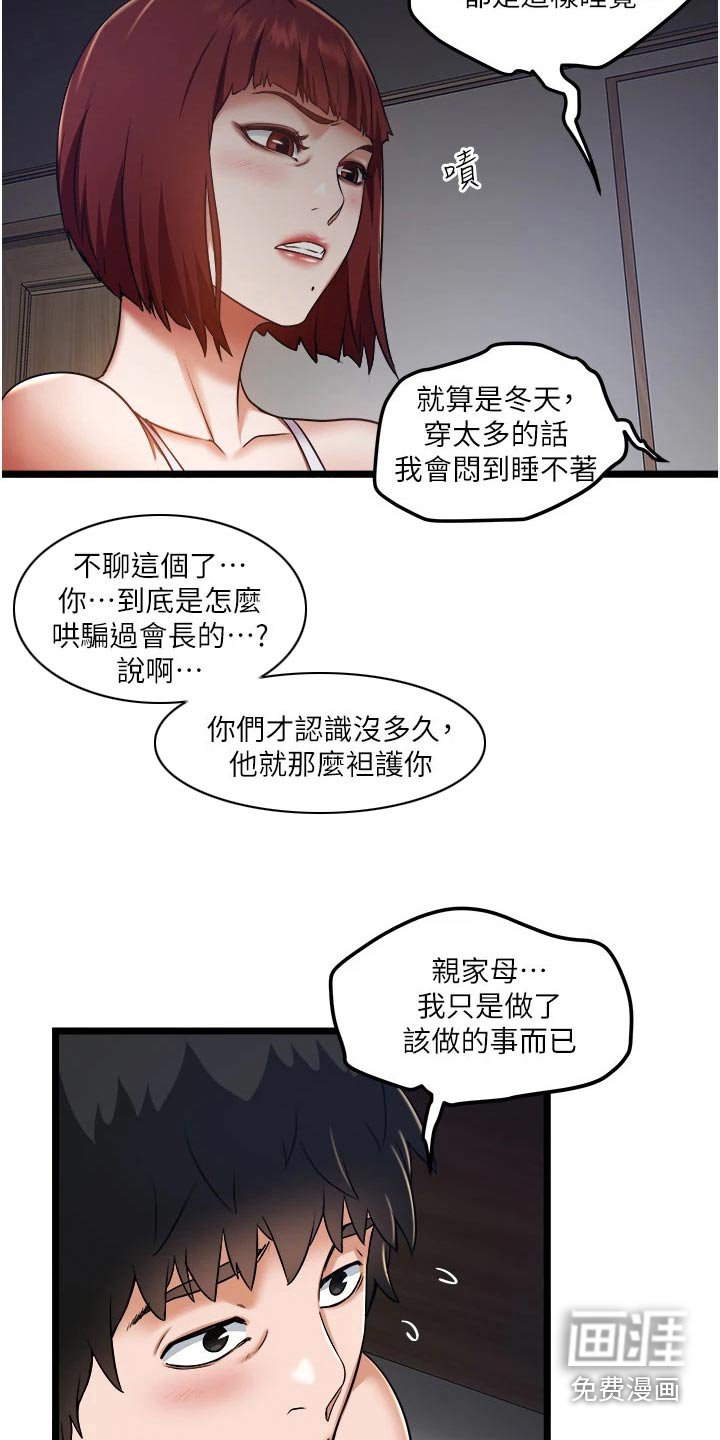 第23章：底线