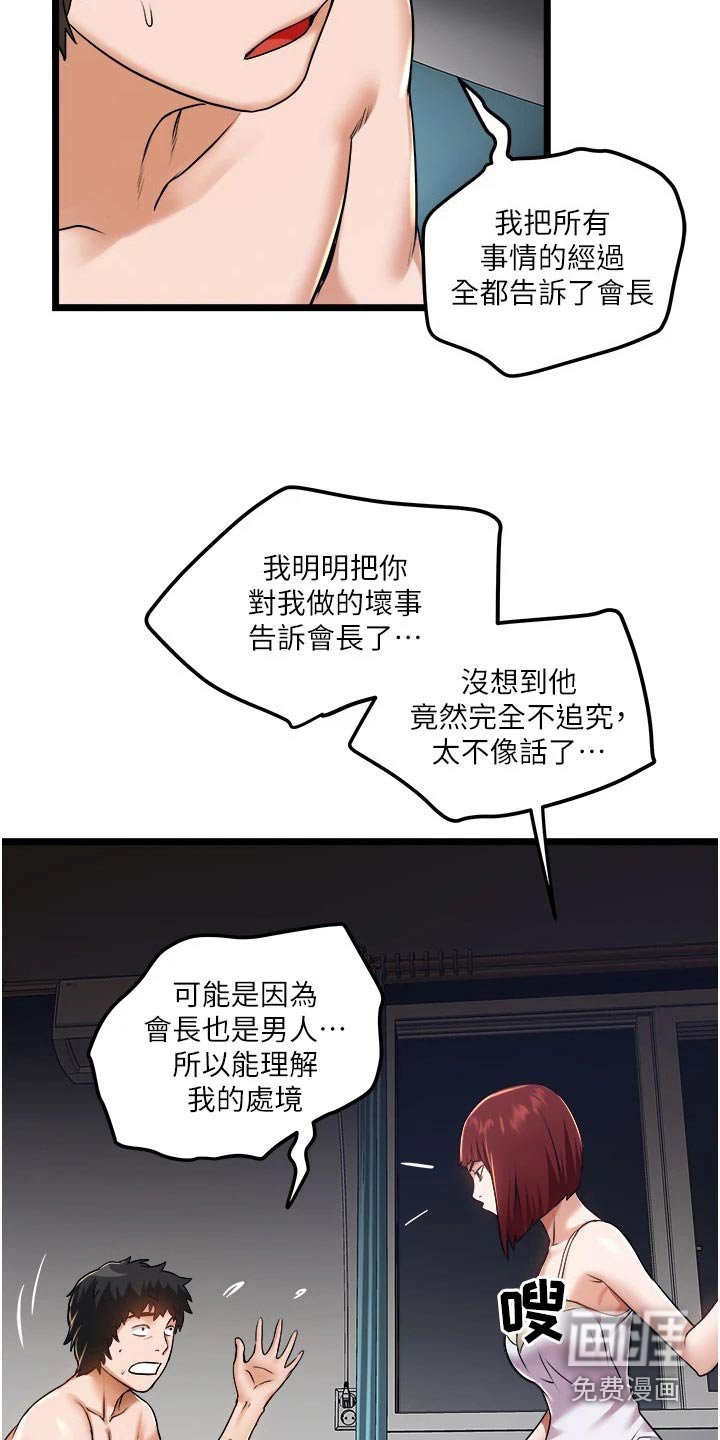 第23章：底线