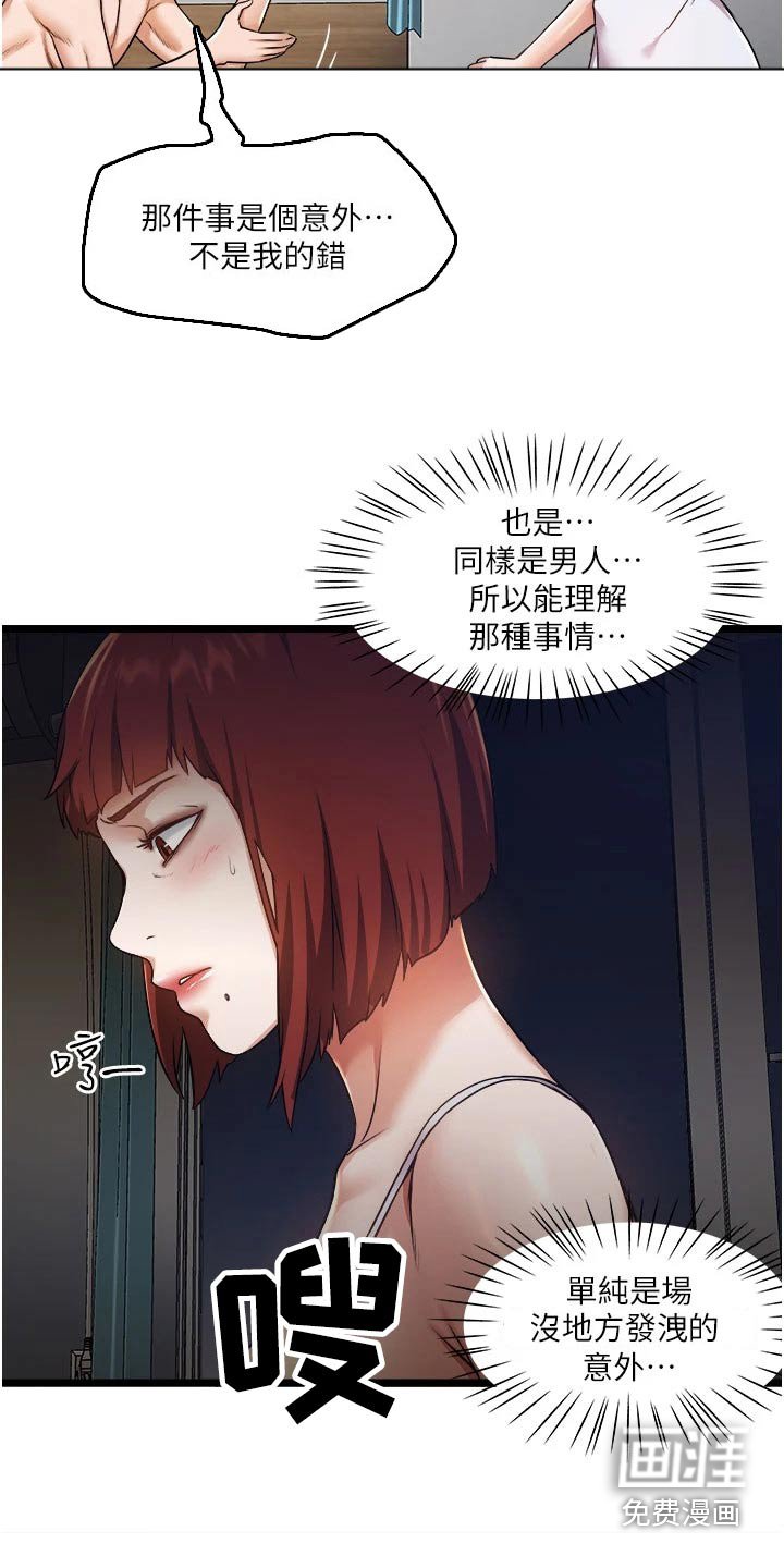 第23章：底线