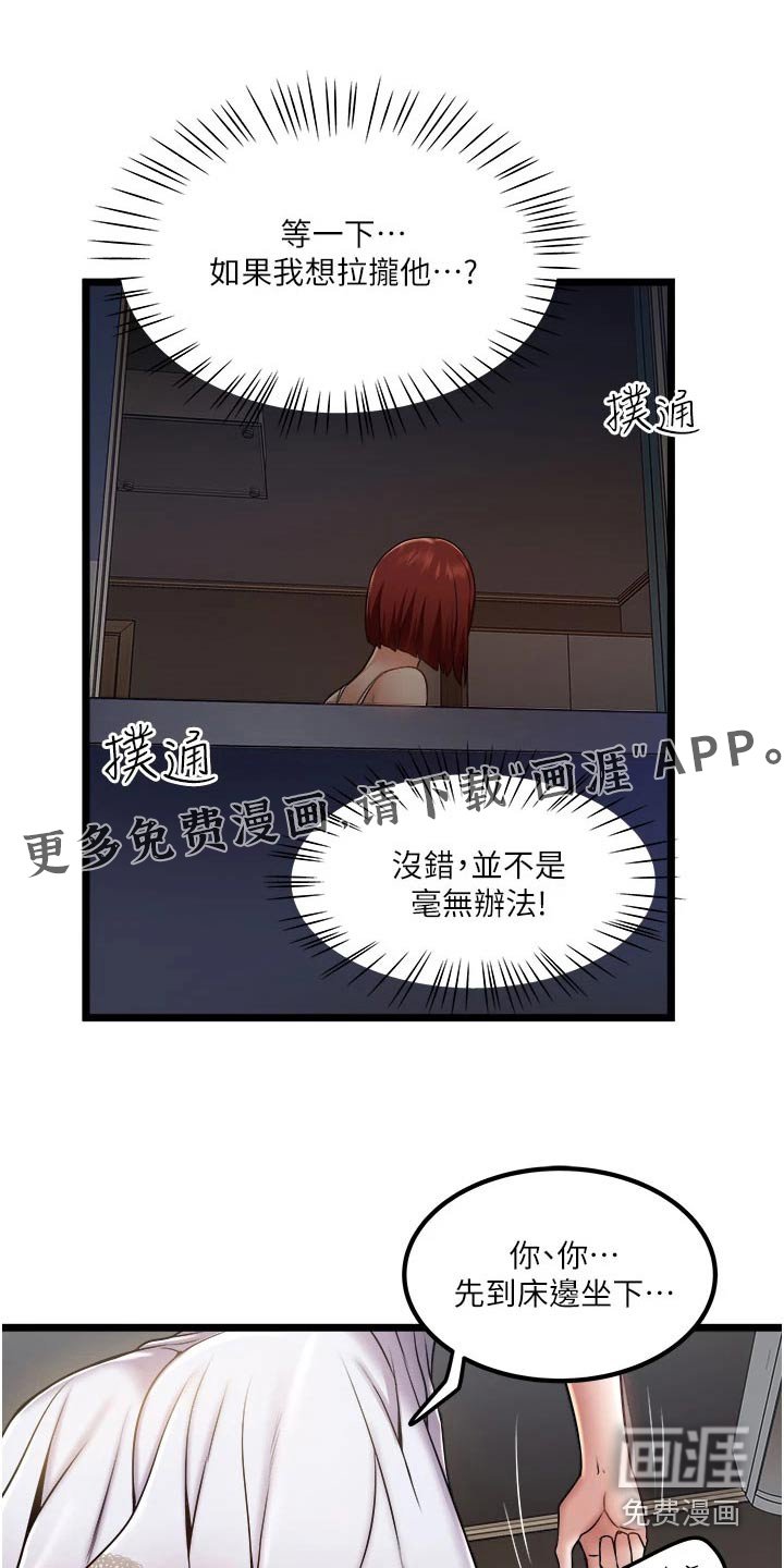 第23章：底线