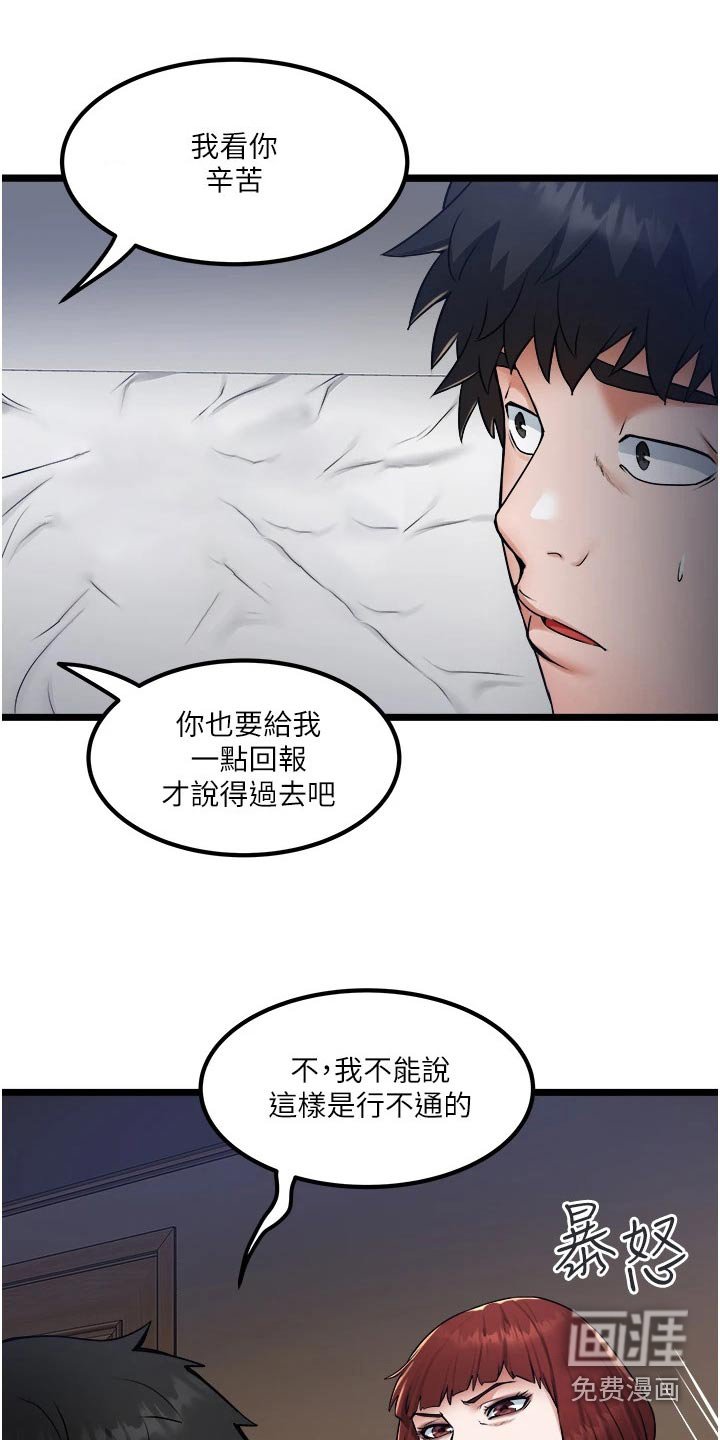 第24章：要求