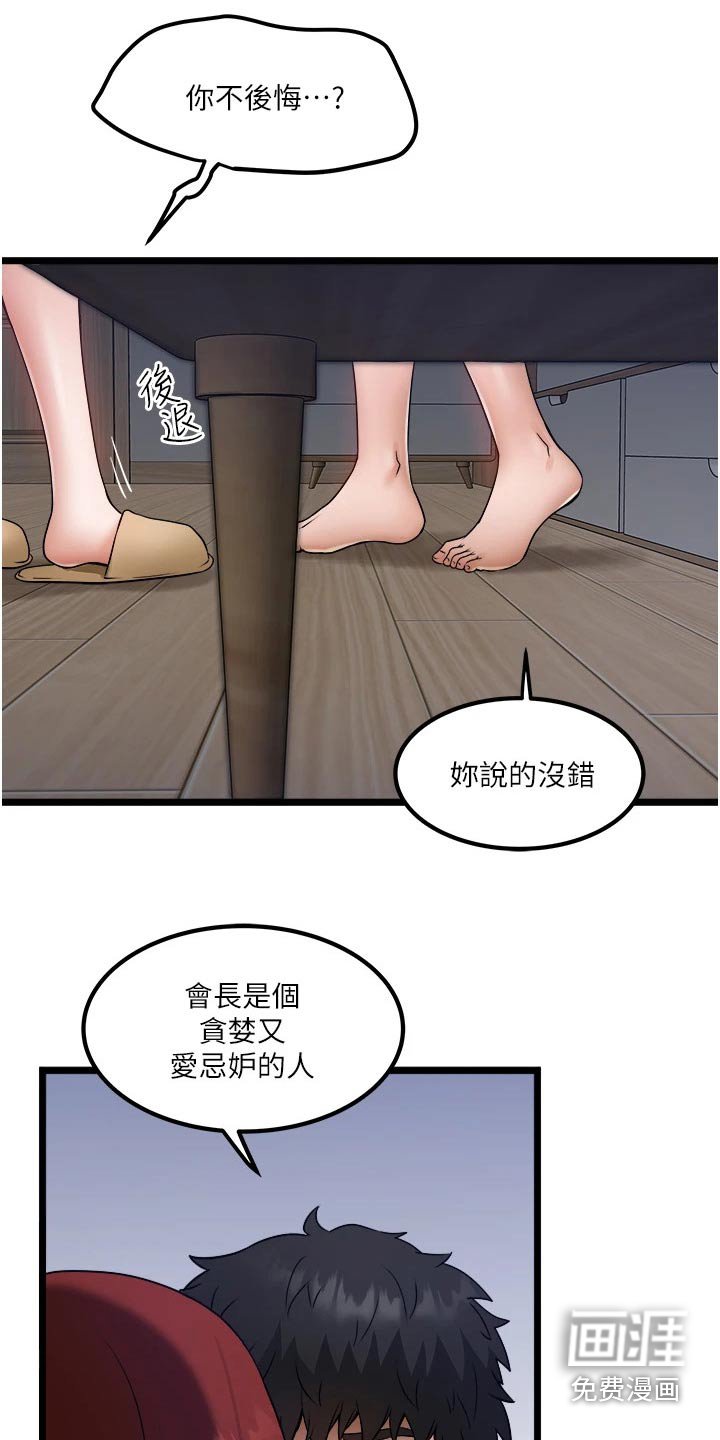 第24章：要求
