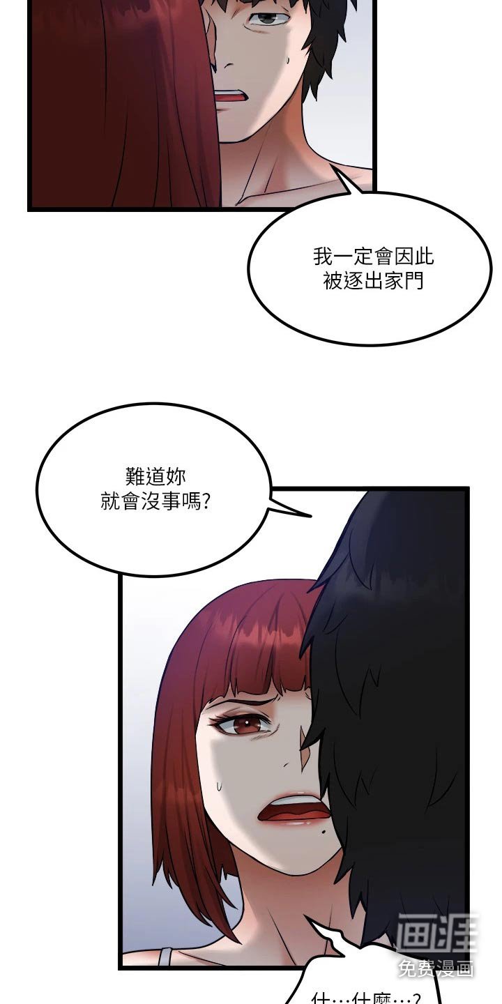 第24章：要求